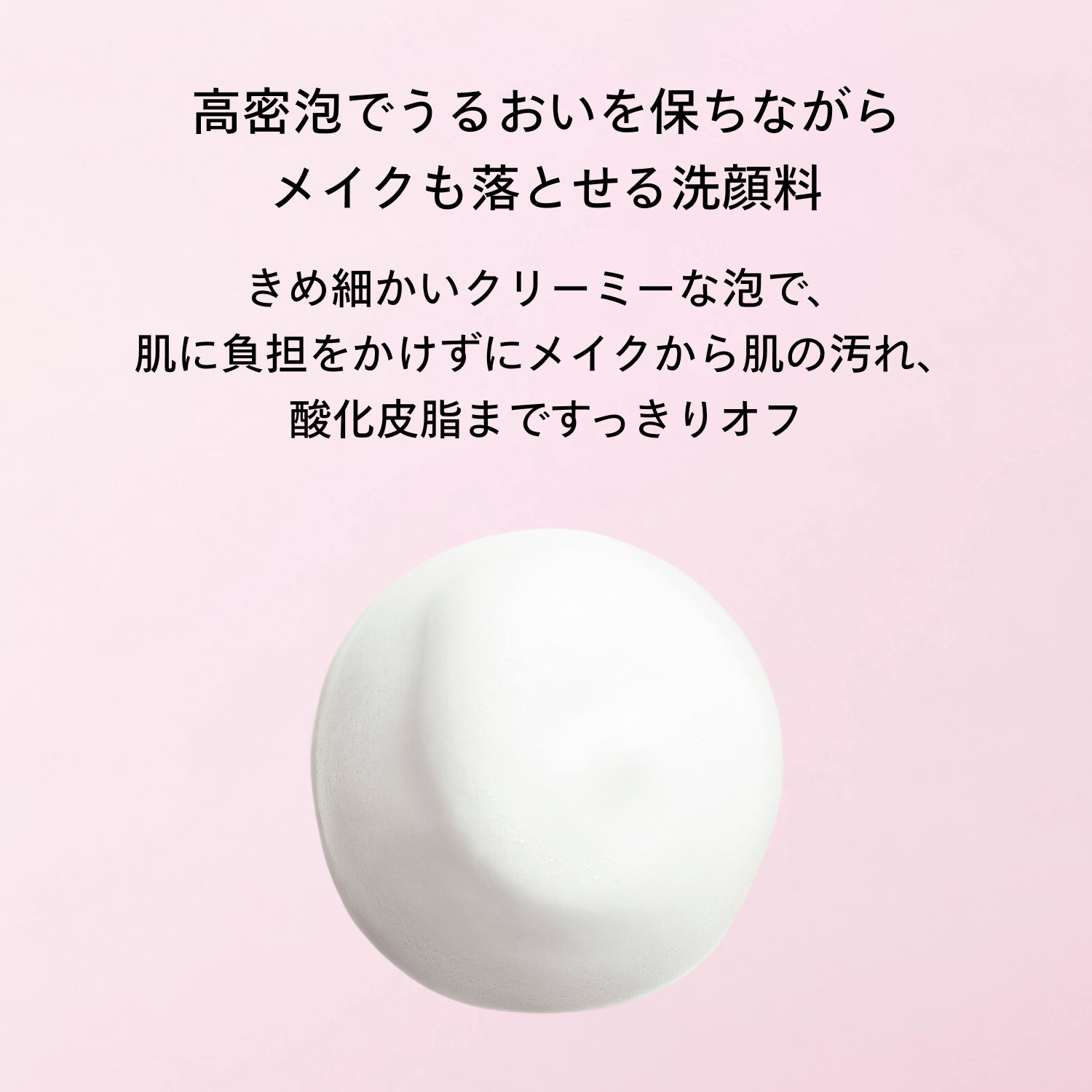 コンプリート　クレンジングマイクロフォーム image number 4