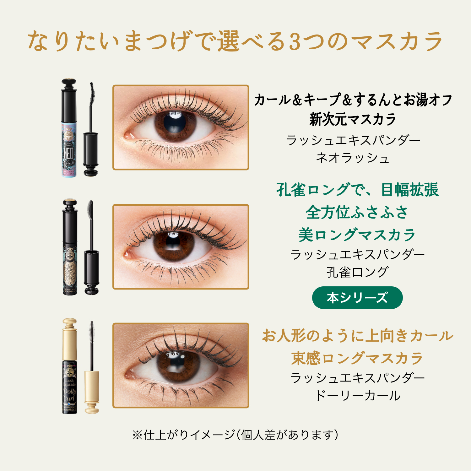 ラッシュエキスパンダー　孔雀ロング／BK900　王女　ロゼブラック image number 12