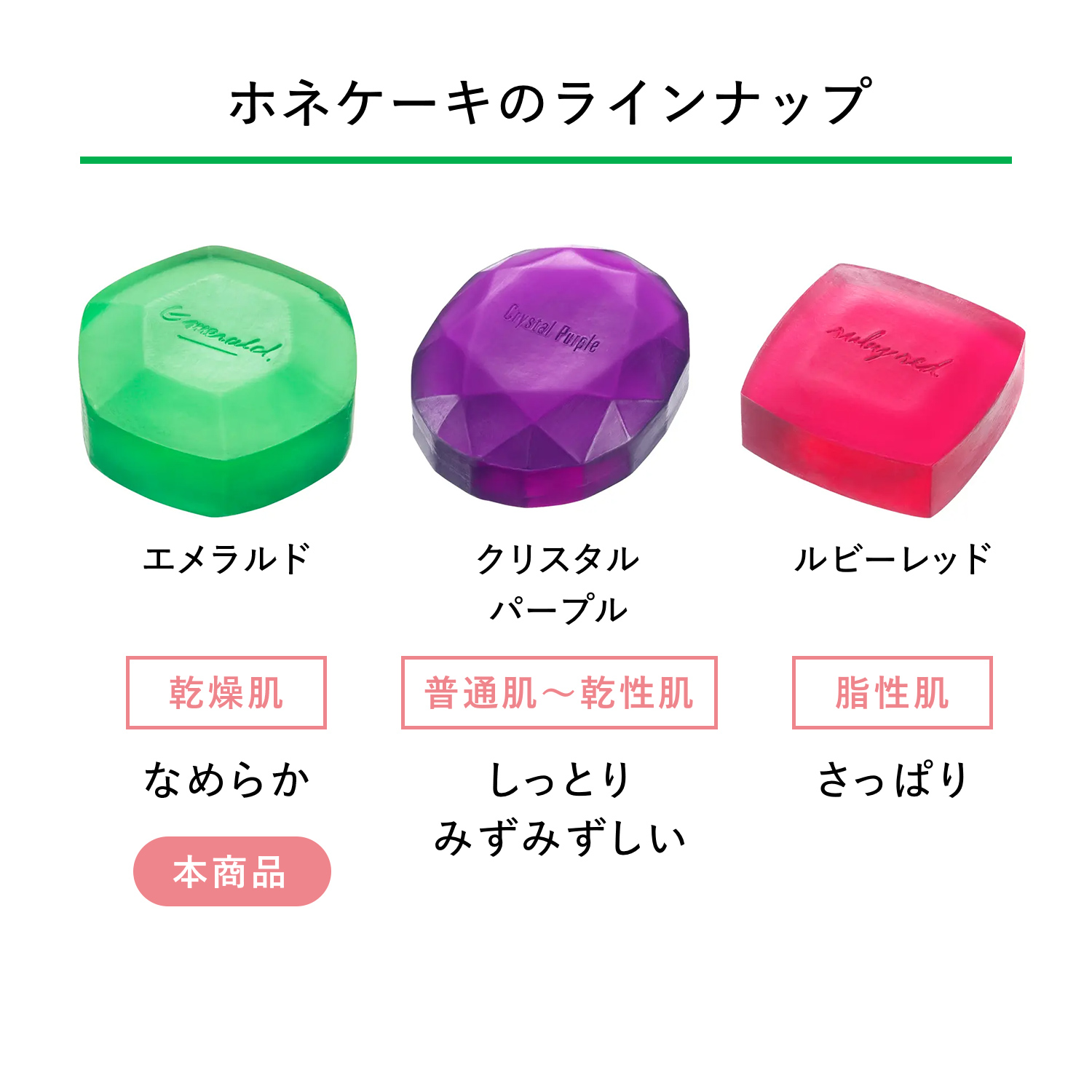 資生堂　ホネケーキ（エメラルド）ＮＡ image number 6