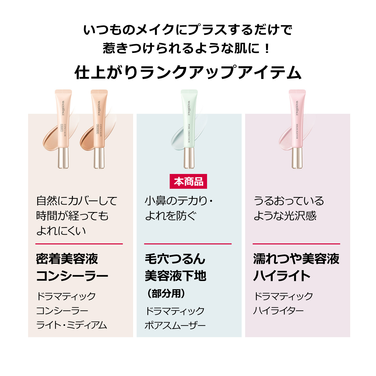 マキアージュ　ドラマティックポアスムーザー image number 11