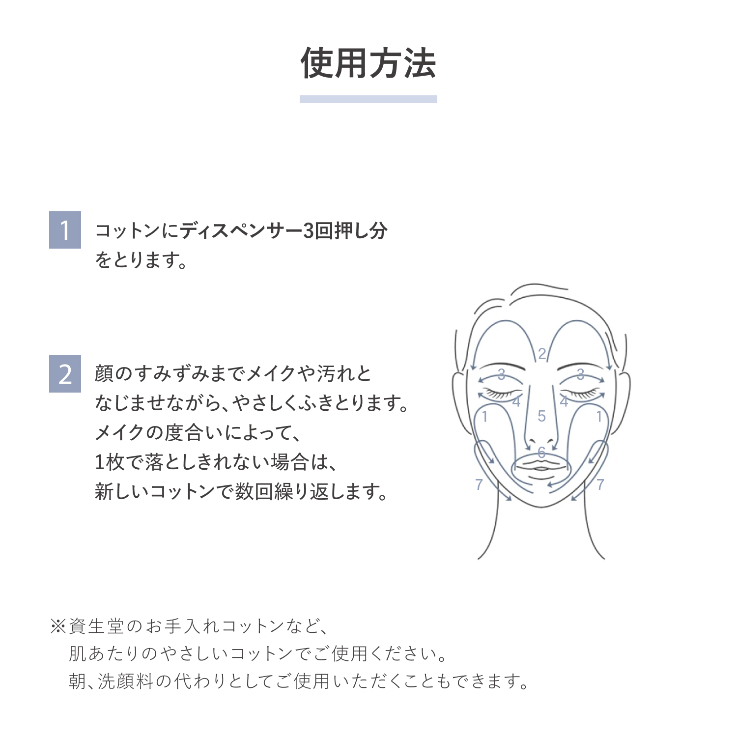 ｄ　プログラム　エッセンスイン　クレンジングウォーター（医薬部外品） image number 6
