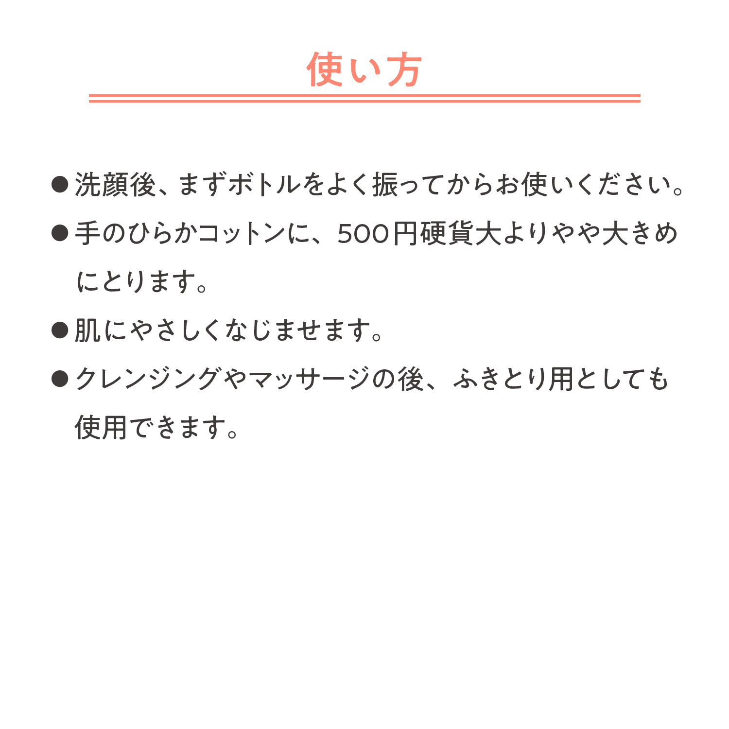 スキンバランスローション　ＳＳ　ｎ image number 9