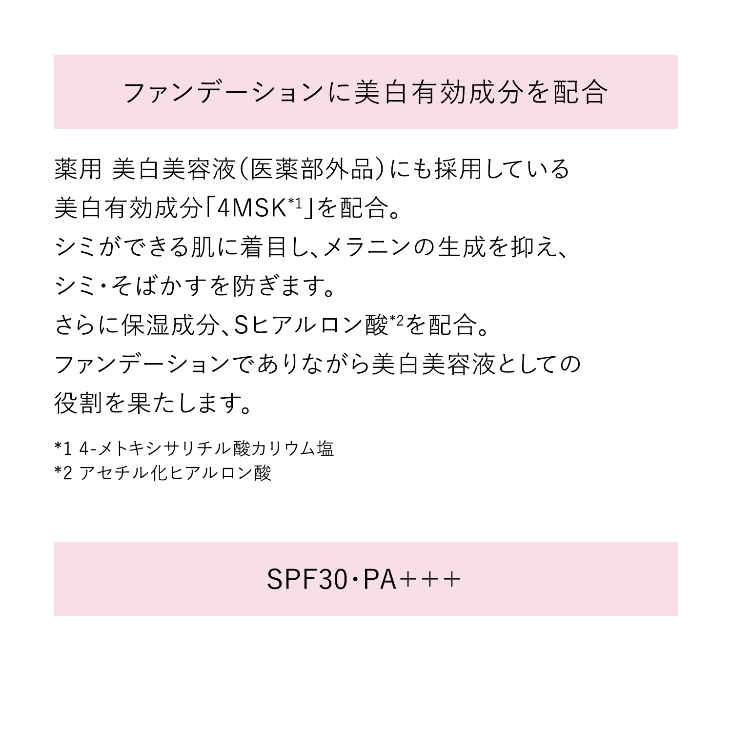 ＨＡＫＵ　薬用　美白美容液ファンデ／ナチュラルベージュ（医薬部外品） image number 6