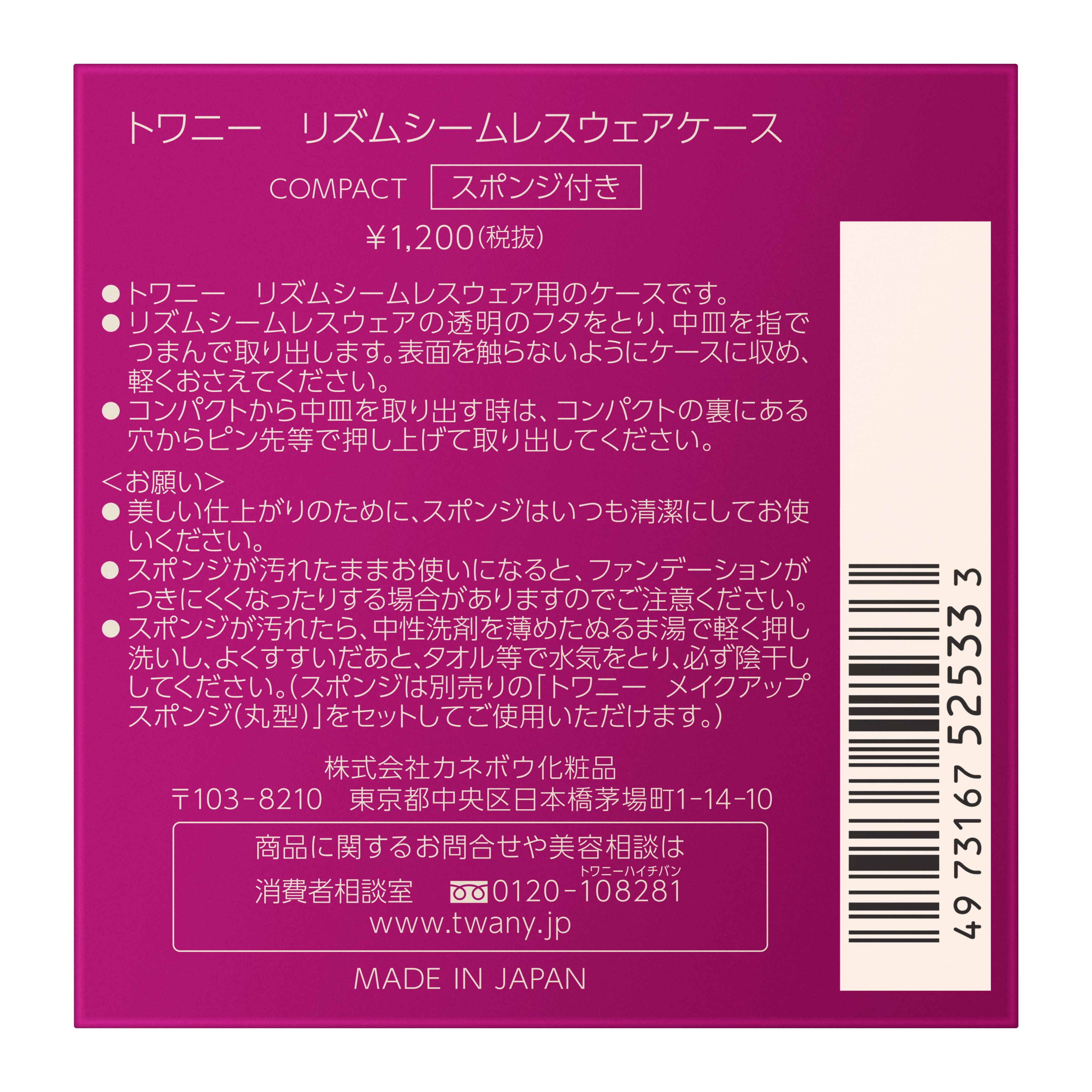 トワニー　リズムシームレスウェアケース image number 2