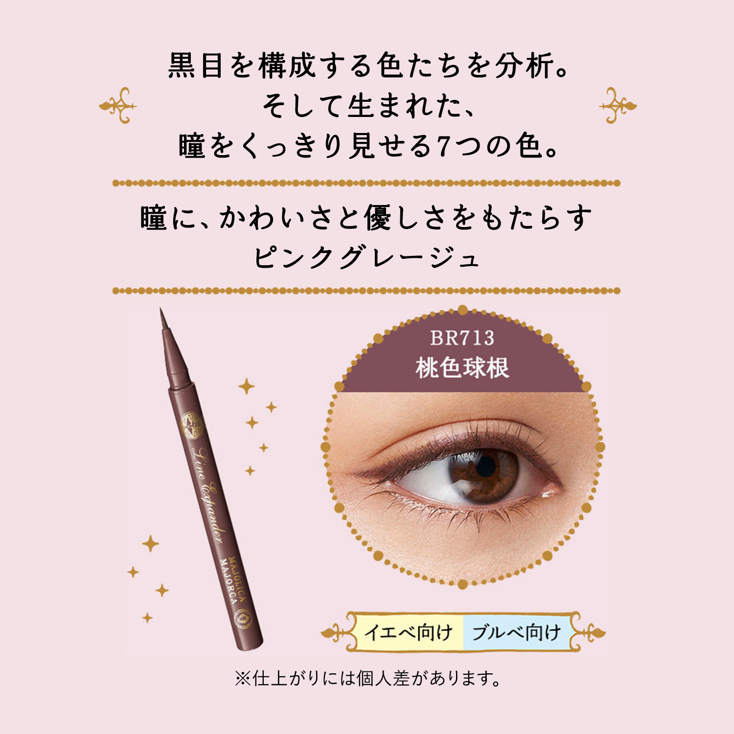 ラインエキスパンダー／BR713　桃色球根 ピンクグレージュ image number 5