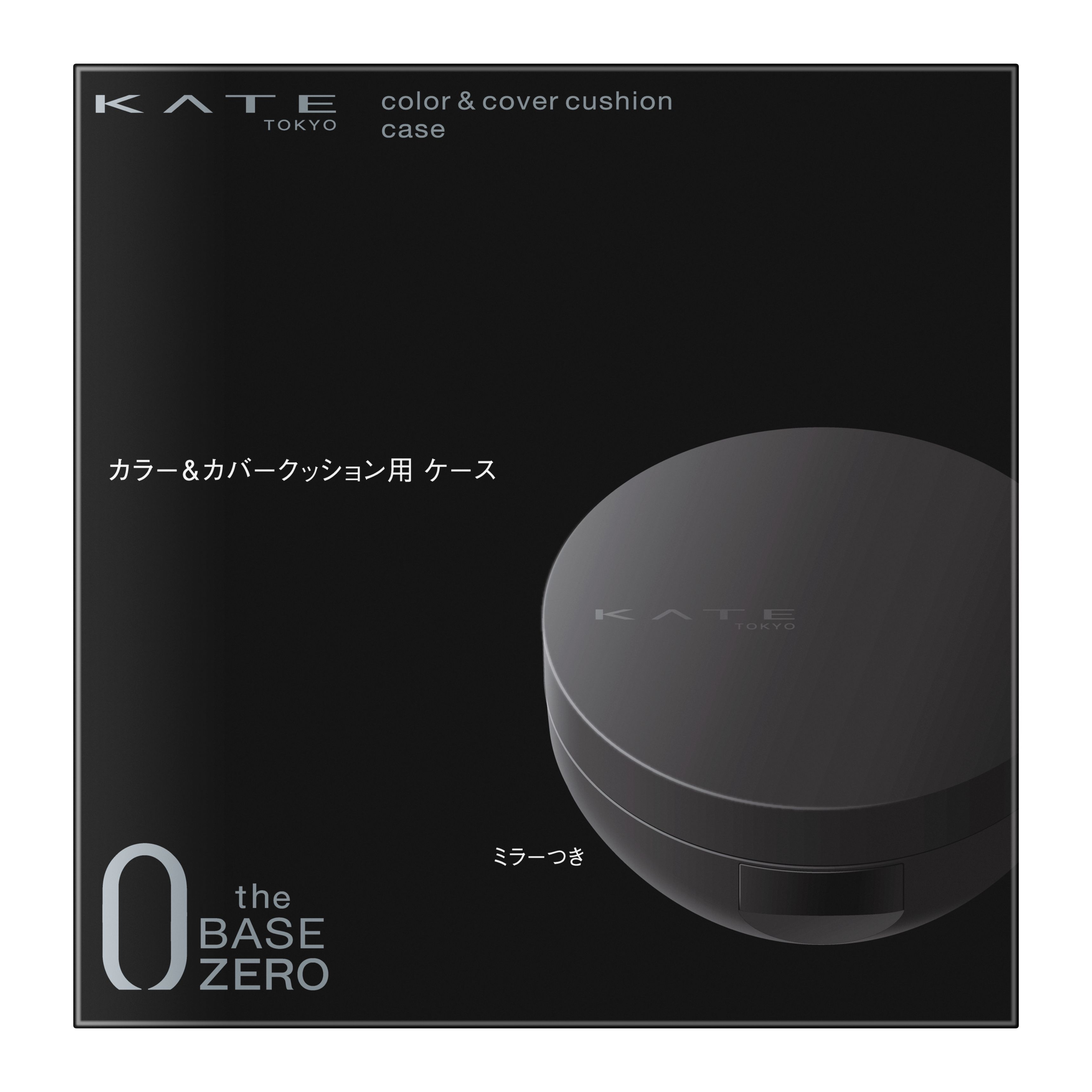 カバー＆カバークッション用ケース