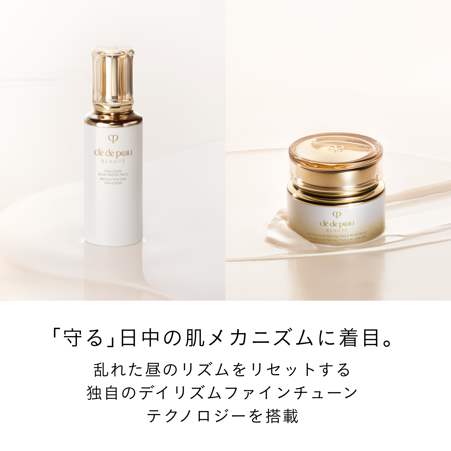 エマルションプロテクトゥリス（ジュール） image number 3