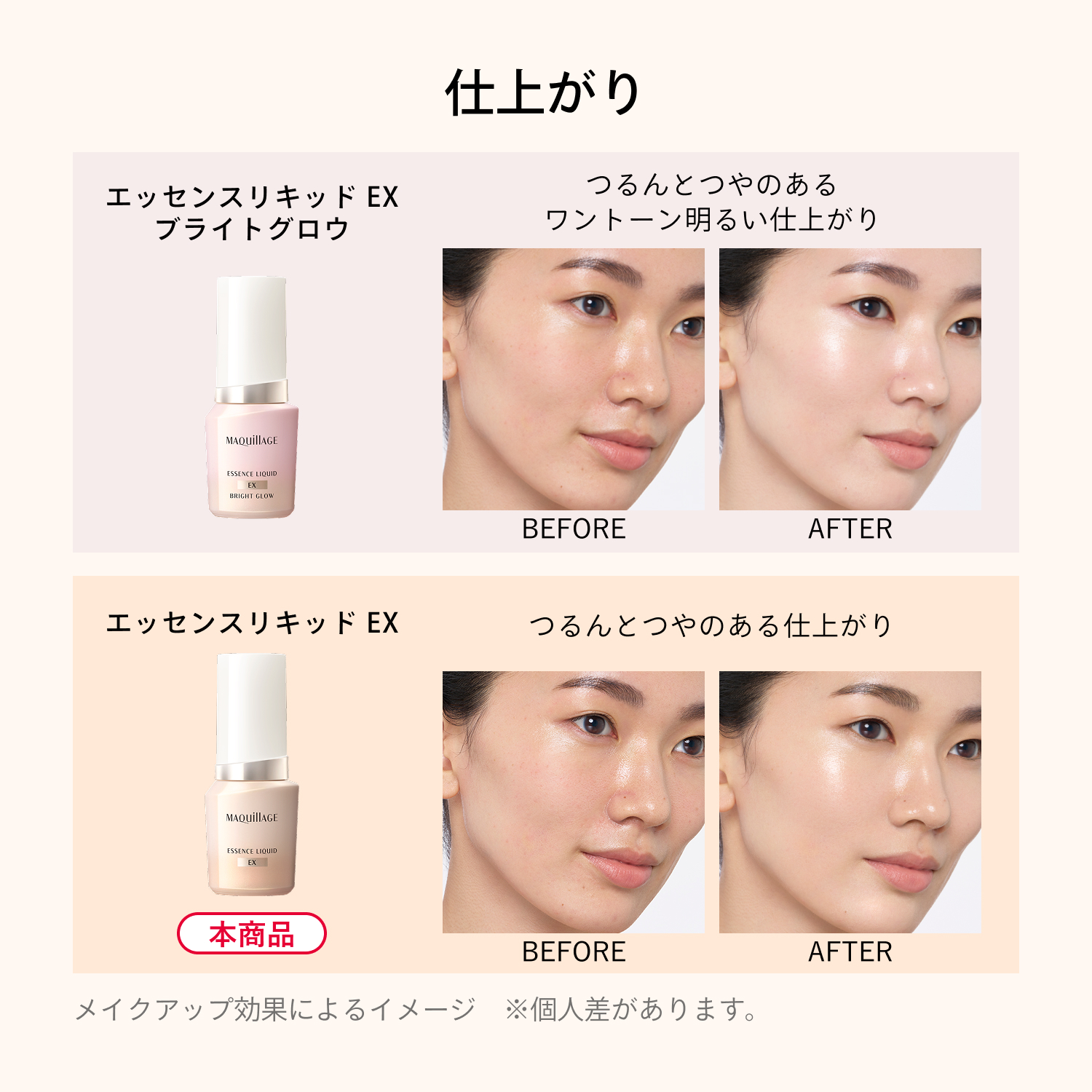 マキアージュ　エッセンスリキッド　ＥＸ／オークル10 image number 9