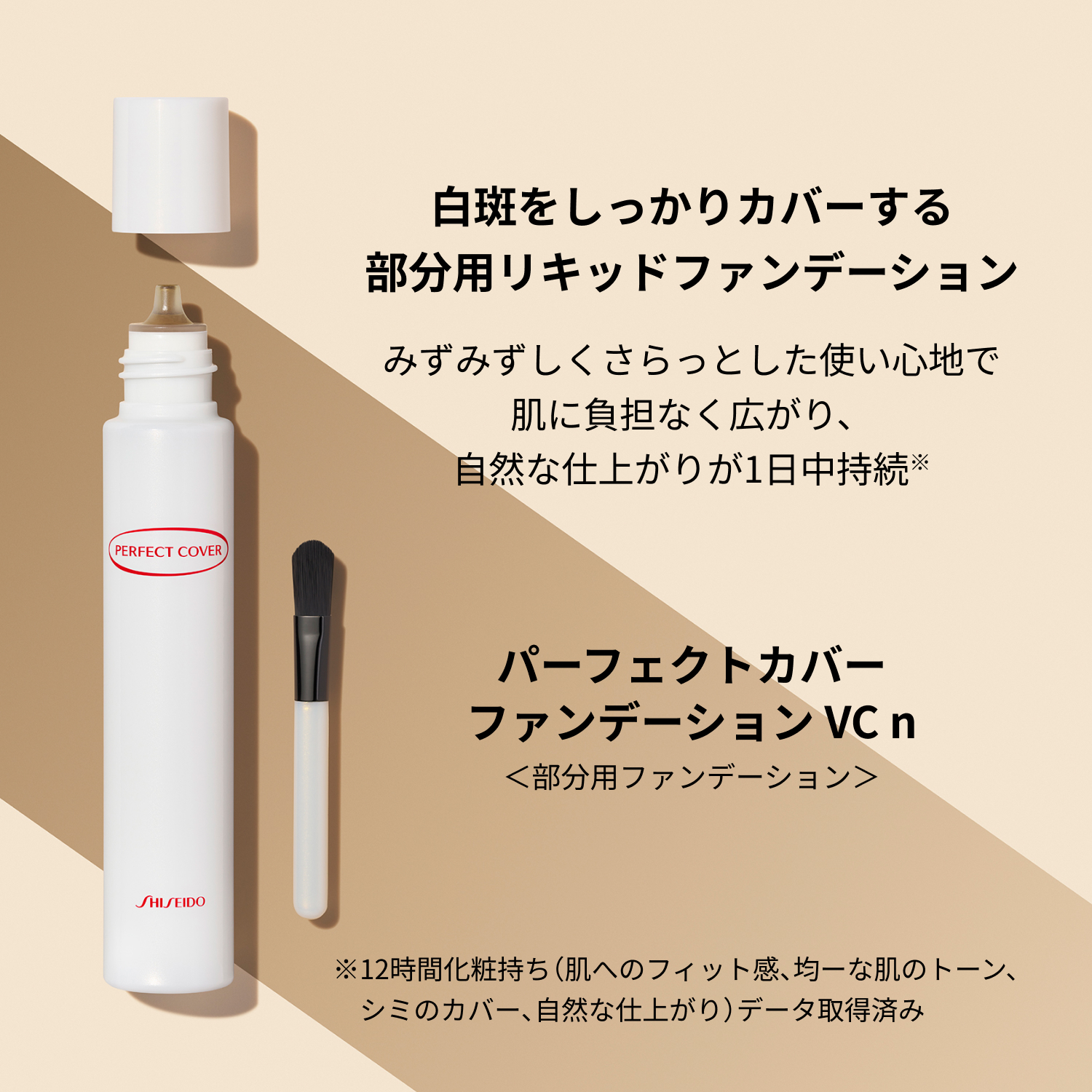 ファンデーション　ＶＣ　ｎ 18mL image number 4