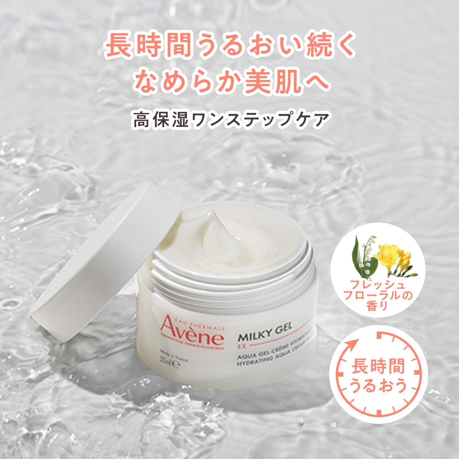 ミルキージェル　ＥＸ／50mL image number 3