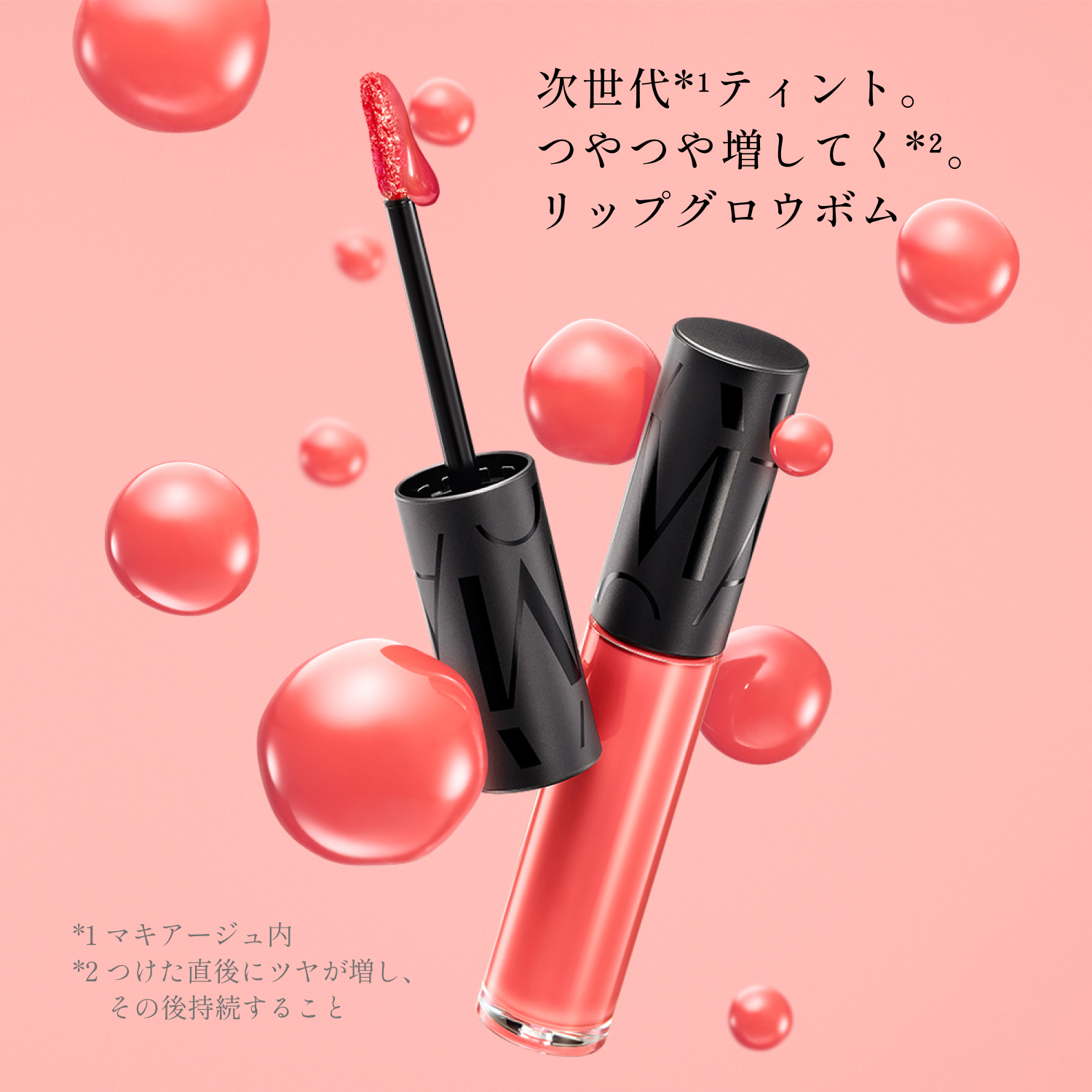 マキアージュ　リップグロウボム／RS515　あずきボム image number 4