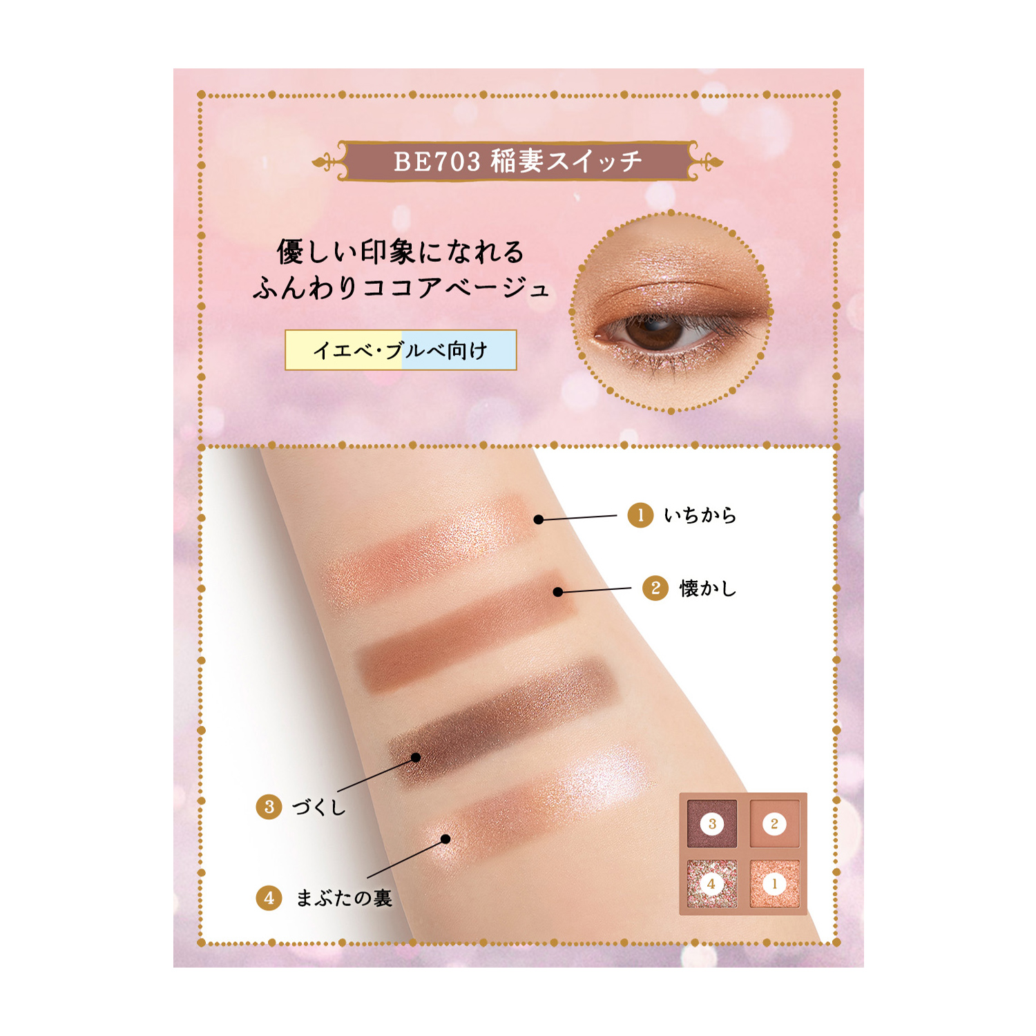 シャドーフラッシュ／BE703　稲妻スイッチ image number 4