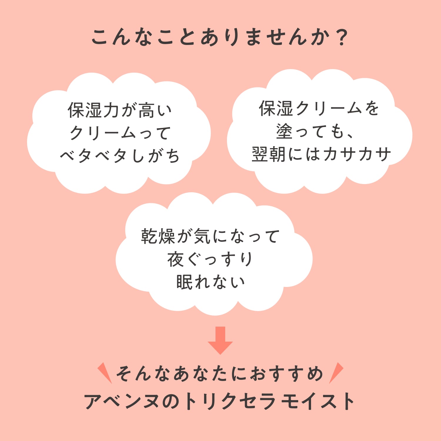 トリクセラ　モイストスキンバリア　クリーム／100mL image number 5