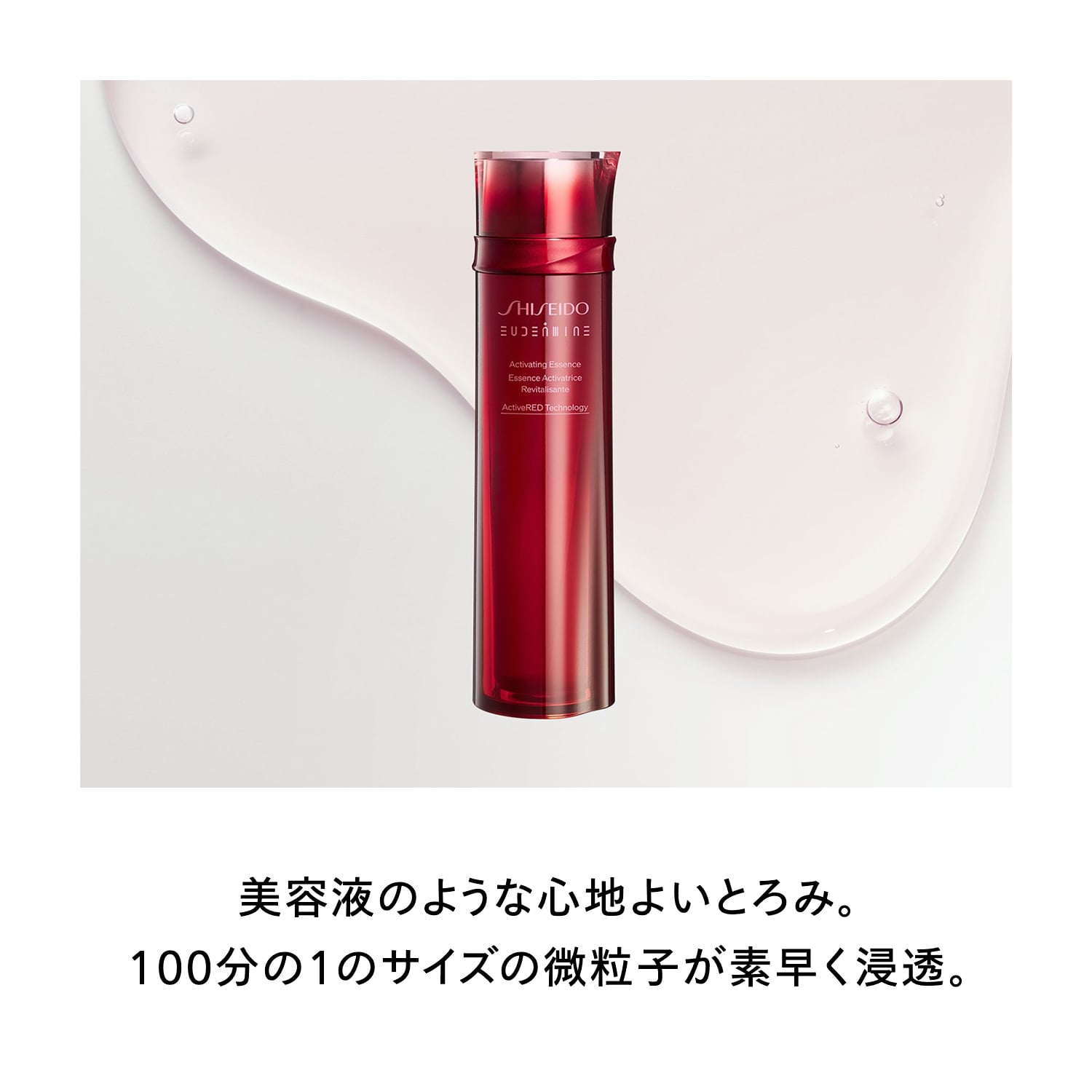 オイデルミン　エッセンスローション（レフィル） image number 4