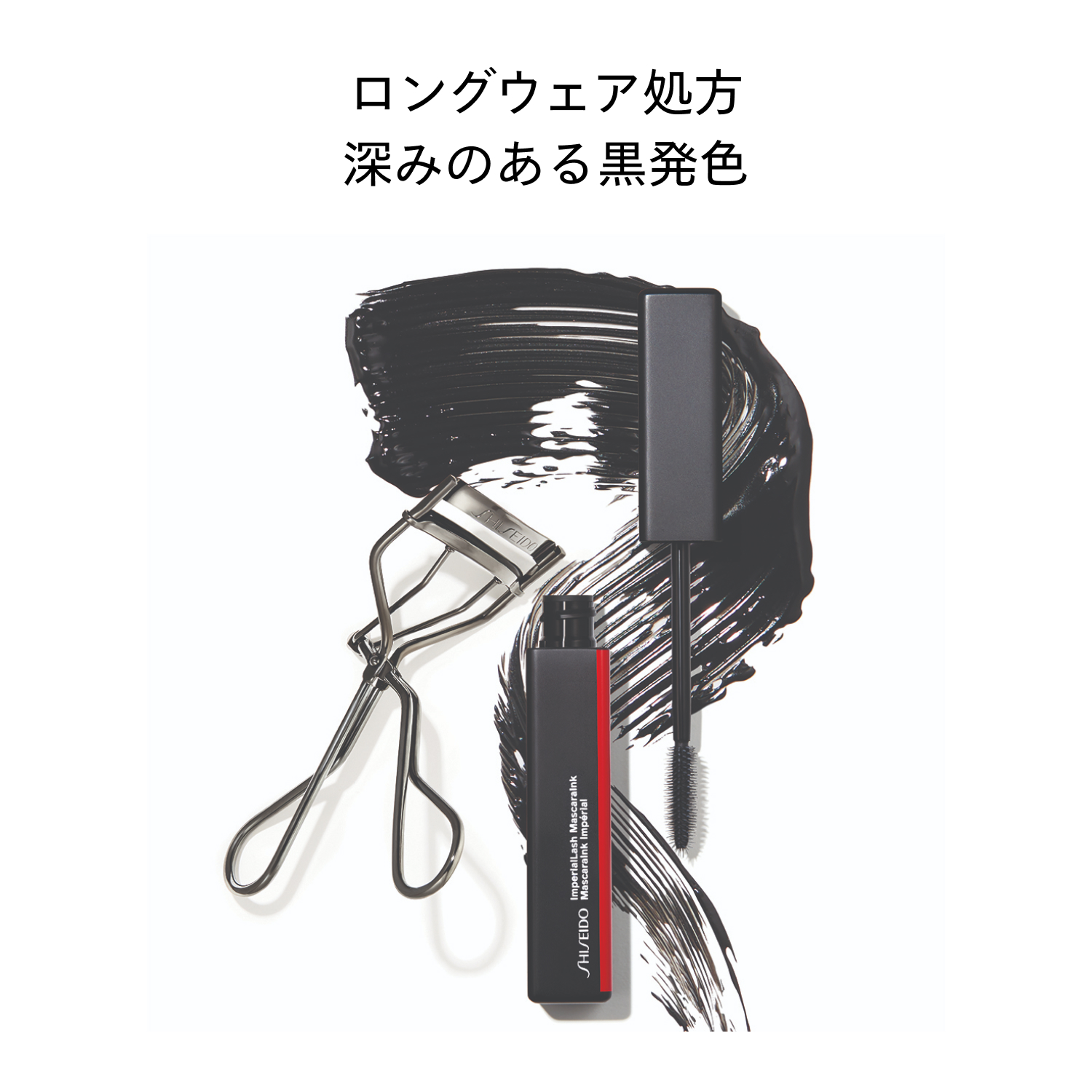 インペリアルラッシュ　マスカラインク／01　Sumi Black image number 7