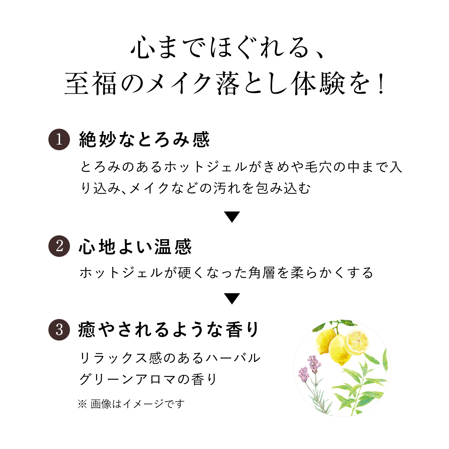 エリクシール アドバンスド　クリアホットクレンジングジェル　ＡＤ image number 6