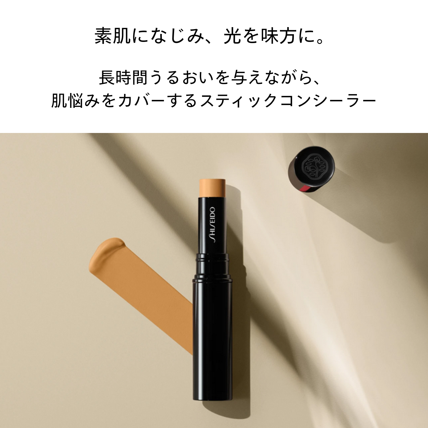 シンクロスキン　ラディアントリフティング　コンシーラー／203　Light image number 4