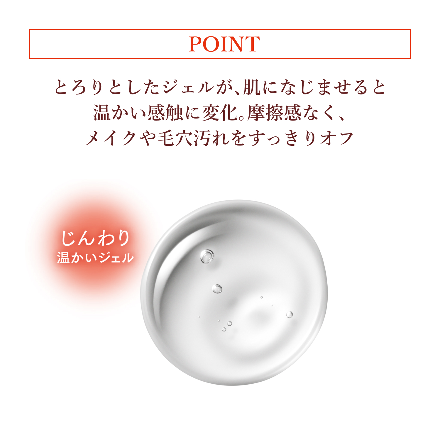 ホットクレンジングジェル image number 5