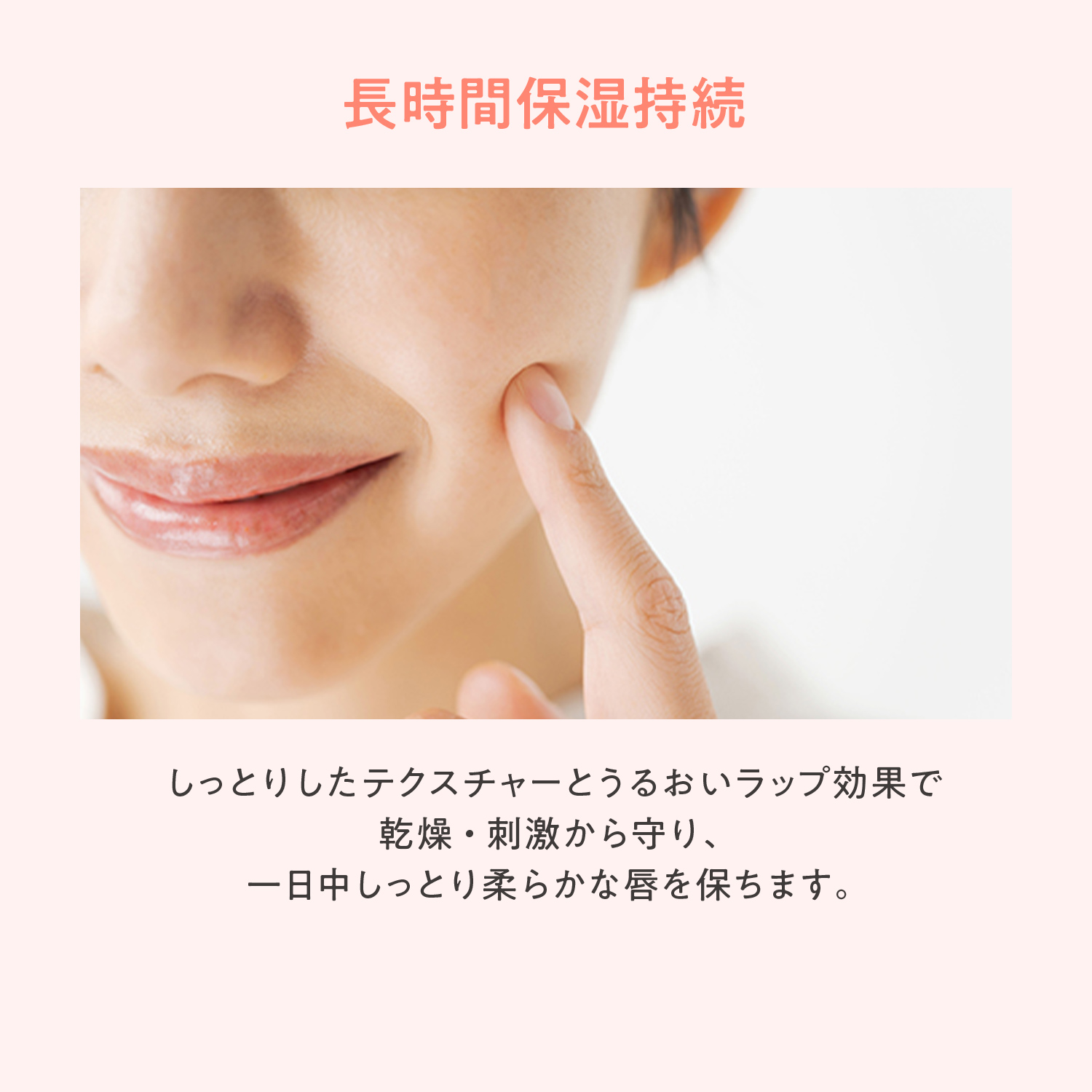 薬用リップケア　モイスト（医薬部外品） image number 10