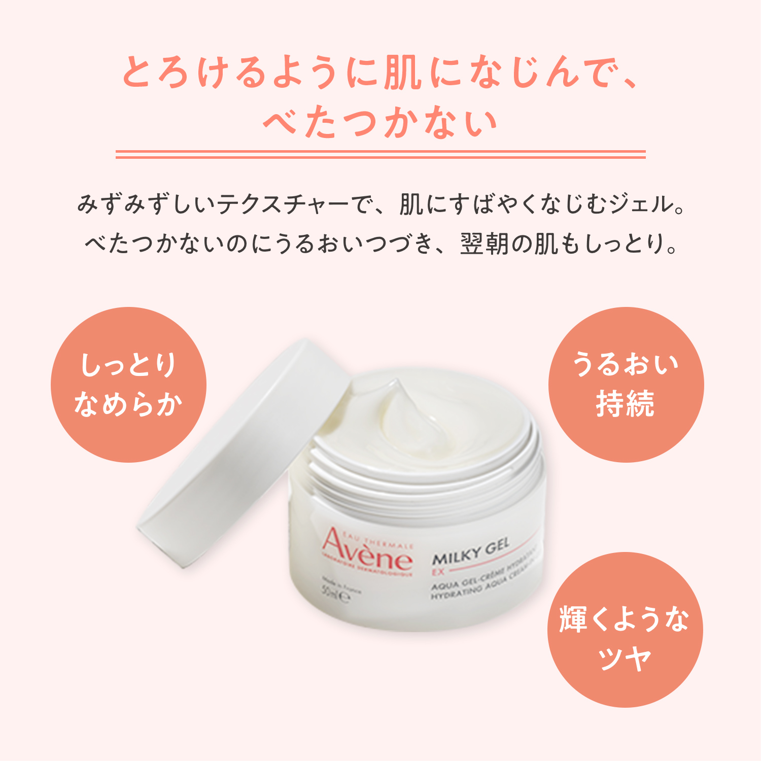 ミルキージェル　ＥＸ／50mL image number 8