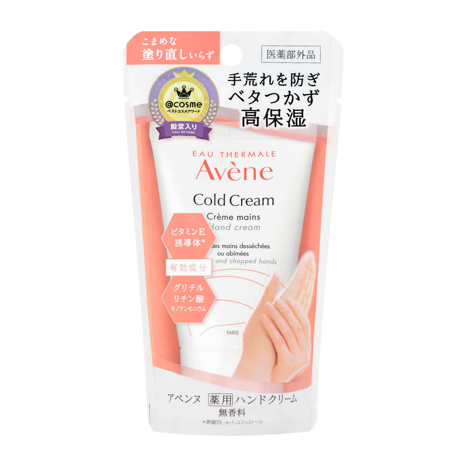 薬用ハンドクリーム（医薬部外品）／51g image number 1