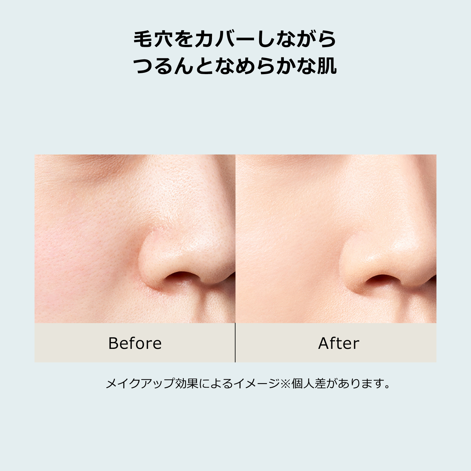 マキアージュ　ドラマティックポアスムーザー image number 6