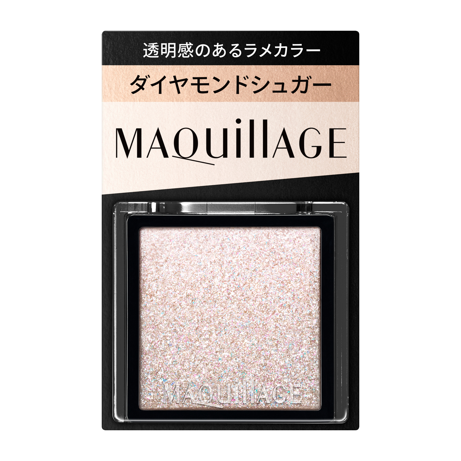 マキアージュ　カスタマイズアイカラー　シングル　透明感のある輝きラメカラー　SV841　ダイヤモンドシュガー image number 1
