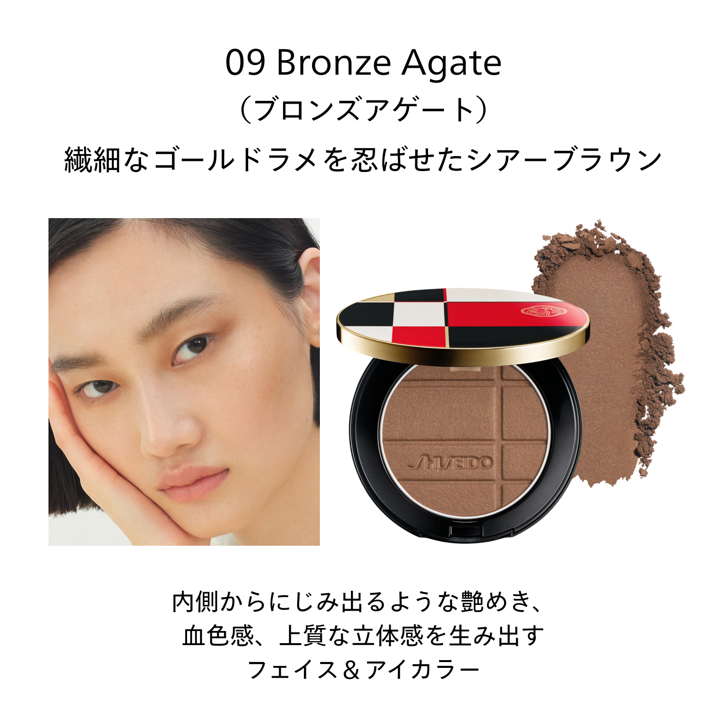カラー＋グロウ　エンハンサー／09　Bronze Agate image number 6