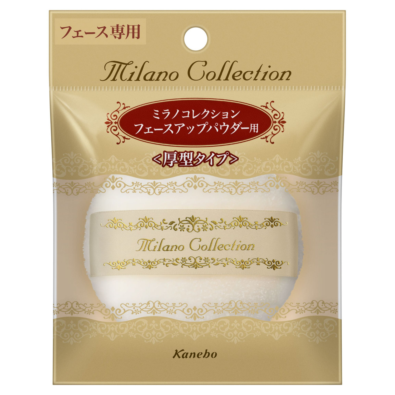 カネボウ　パフ≪ミラノコレクション　フェースアップパウダー用Ｌ≫ image number 1