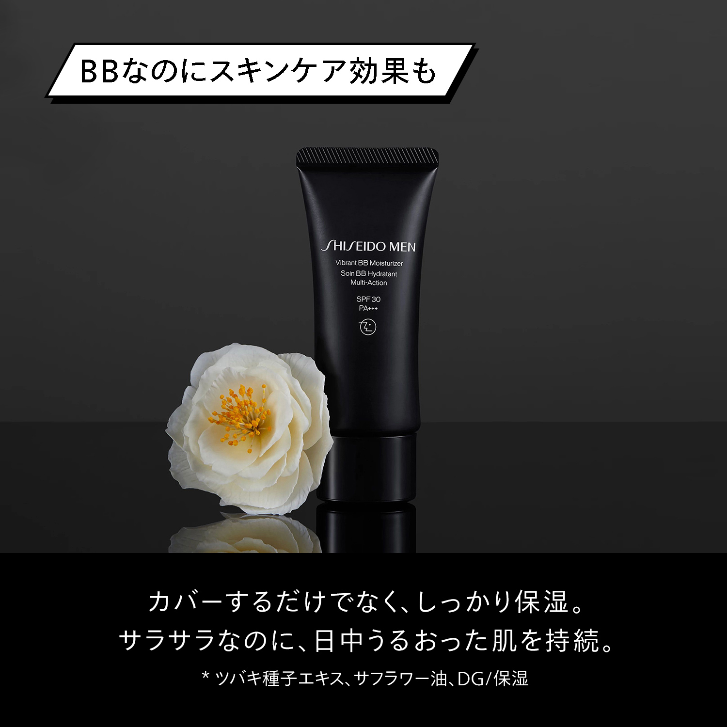 ヴァイブラント　ＢＢモイスチャライザー image number 6
