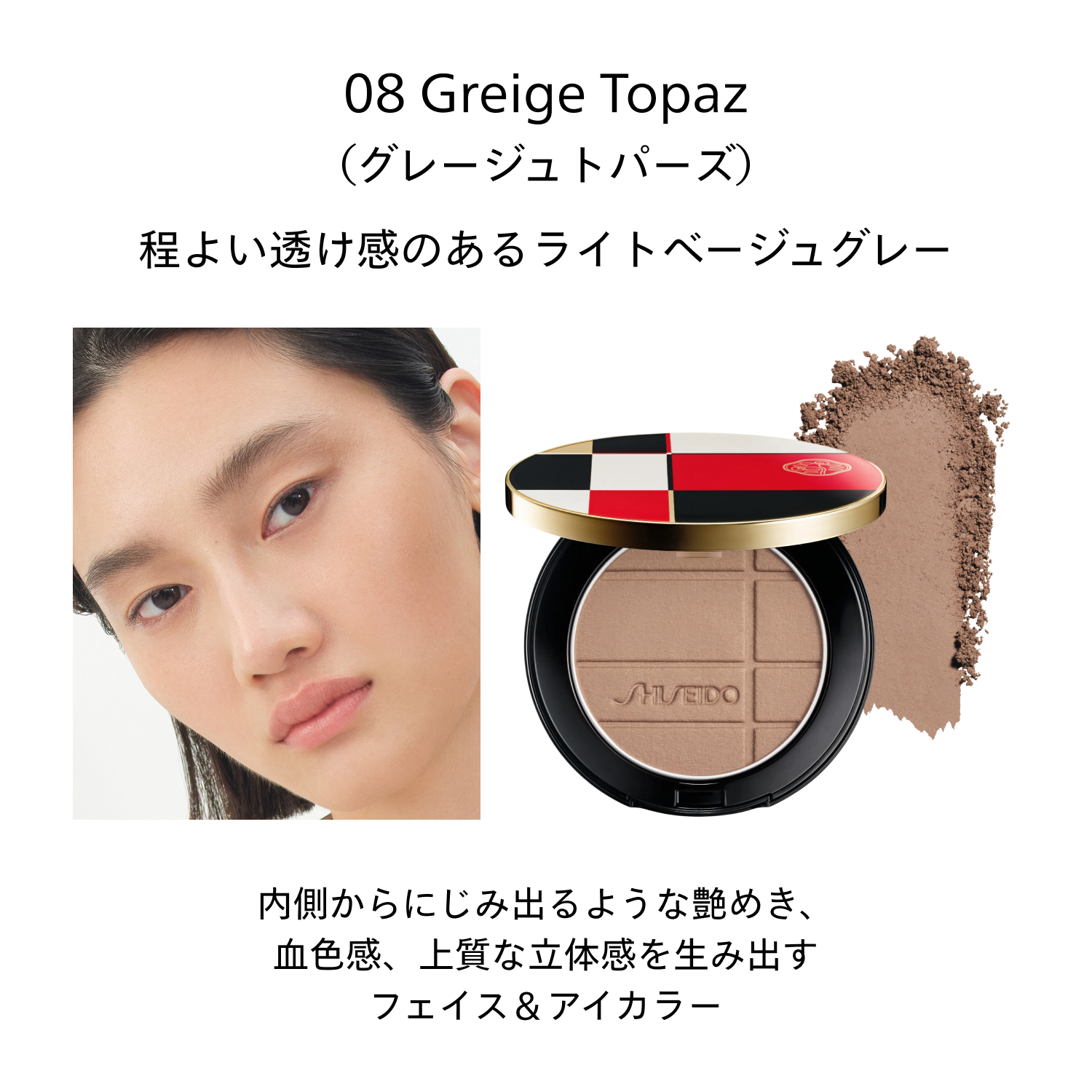 カラー＋グロウ　エンハンサー／08　Greige Topaz image number 6