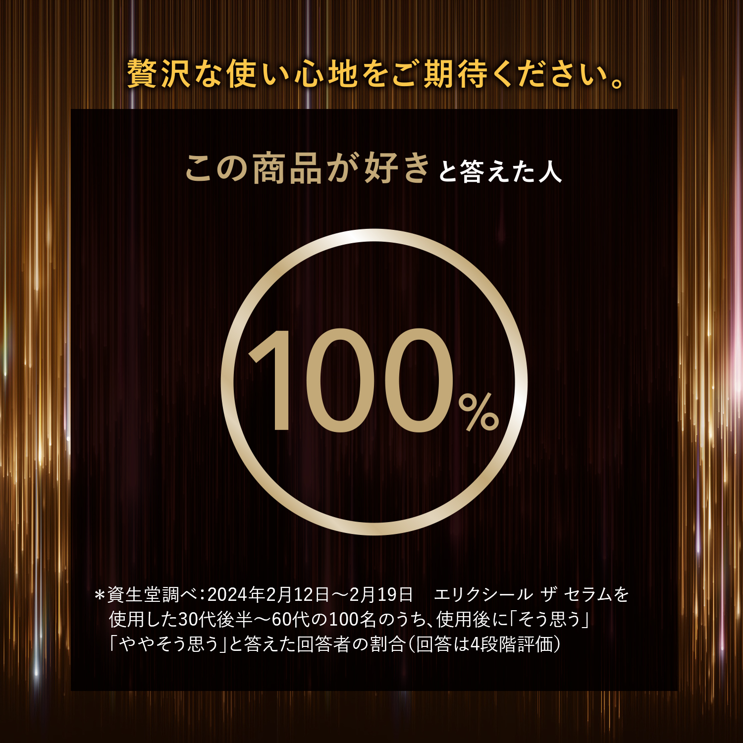 エリクシール シュペリエル　ザ　セラム　ａａ（医薬部外品） image number 9