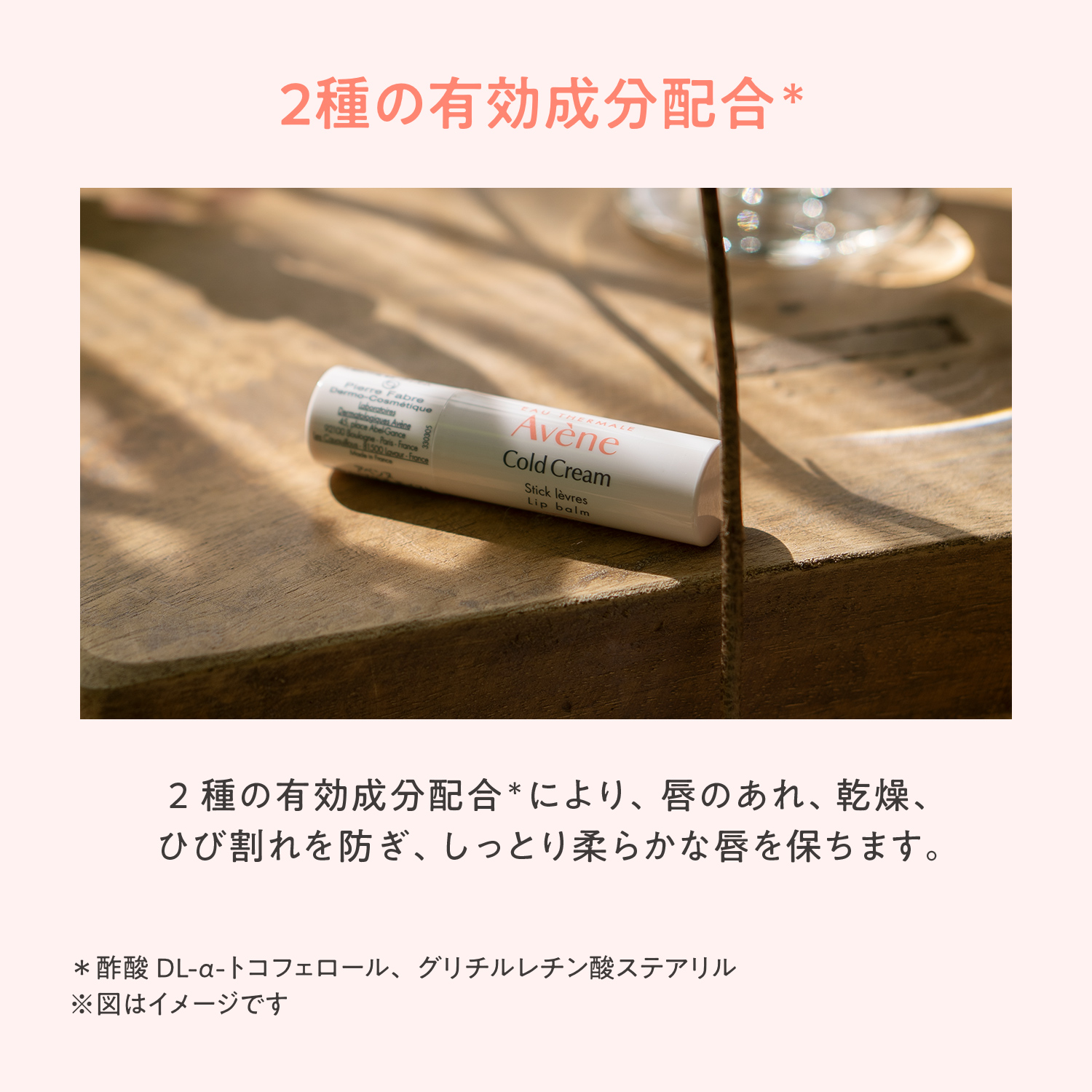 薬用リップケア　モイスト（医薬部外品） image number 8