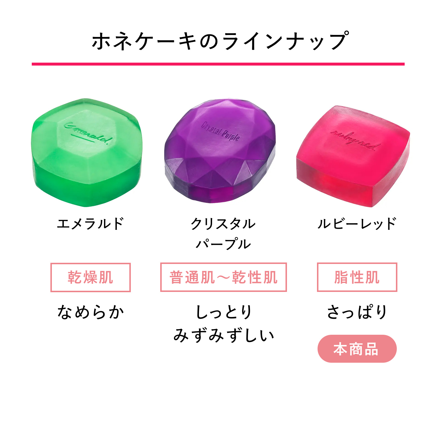 資生堂　ホネケーキ（ルビーレッド） image number 6