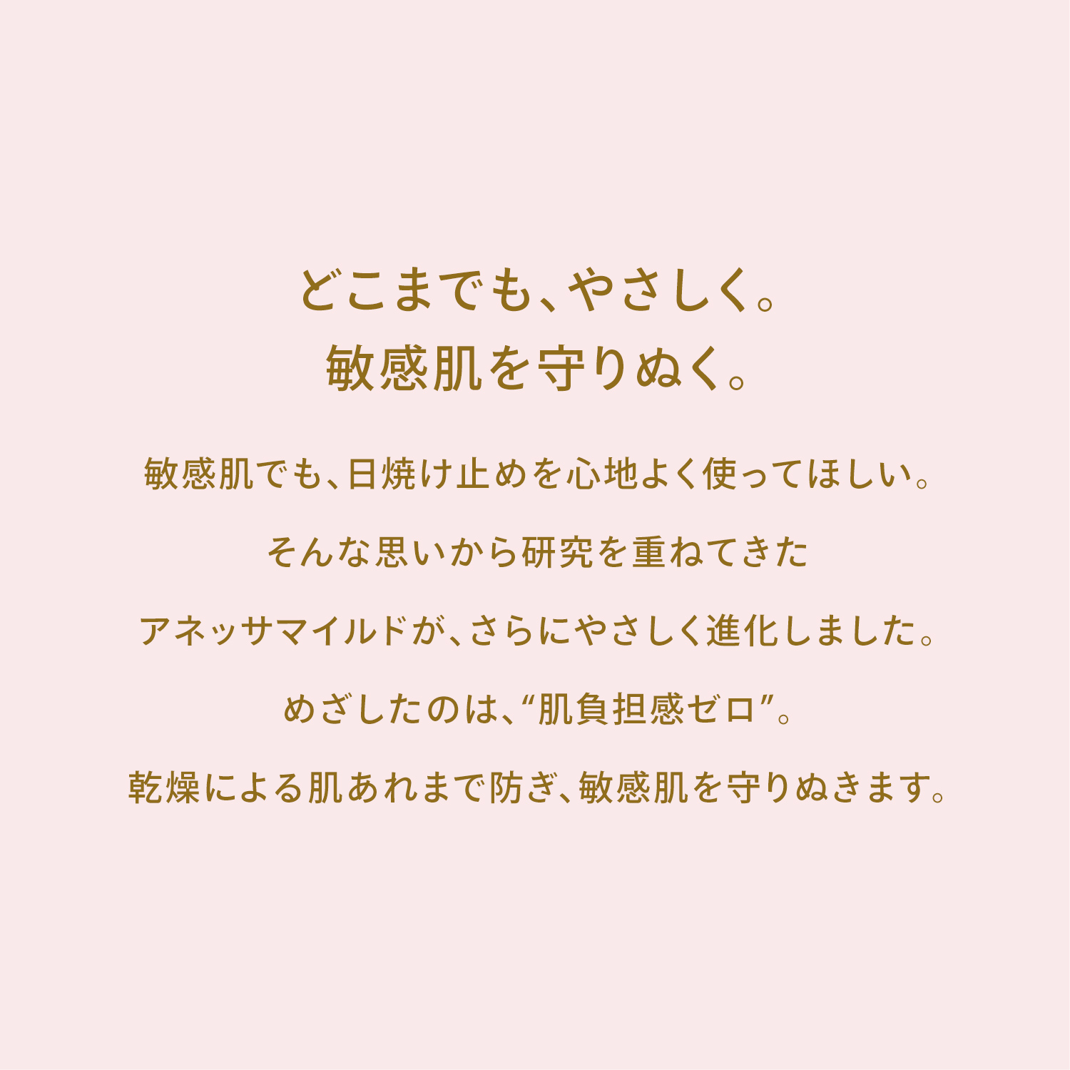パーフェクトＵＶ　マイルドミルク　ＮＡ image number 5