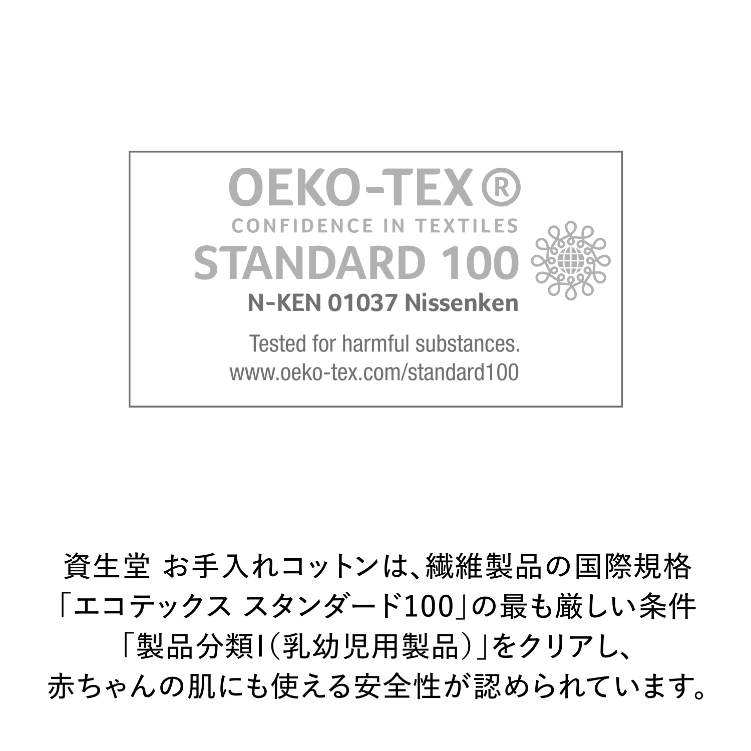 資生堂　お手入れコットン image number 5