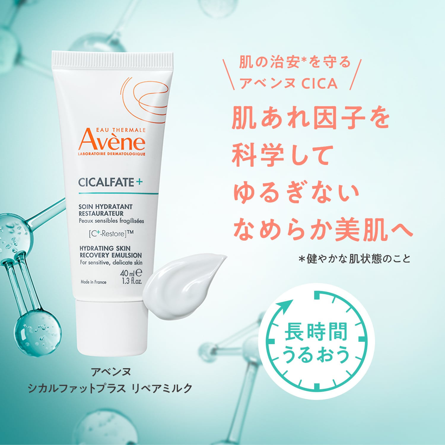 シカルファットプラス　リペアミルク image number 3