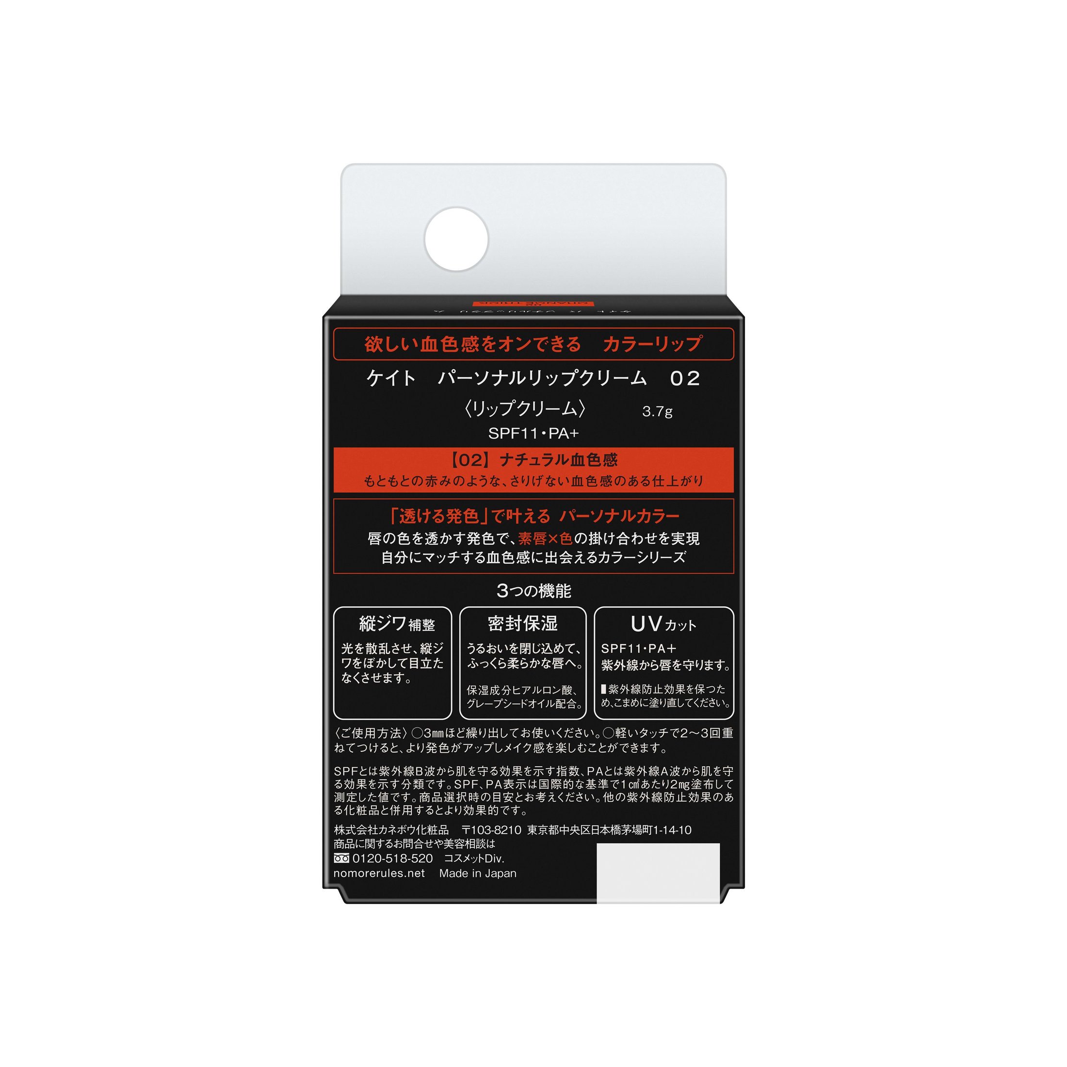 パーソナルリップクリーム image number 1