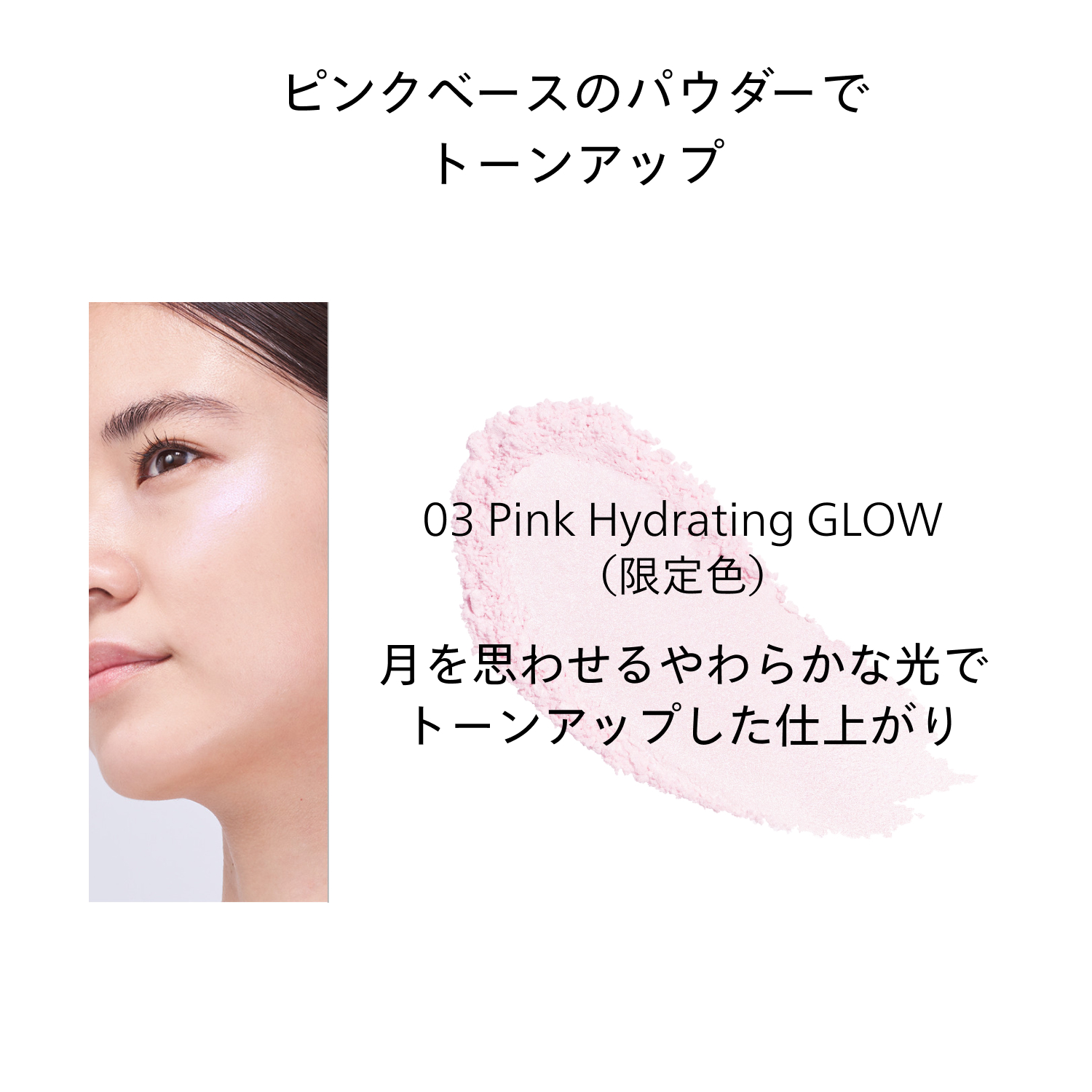 エッセンス　スキンセッティング　パウダー／03　Pink Hydrating GLOW image number 6