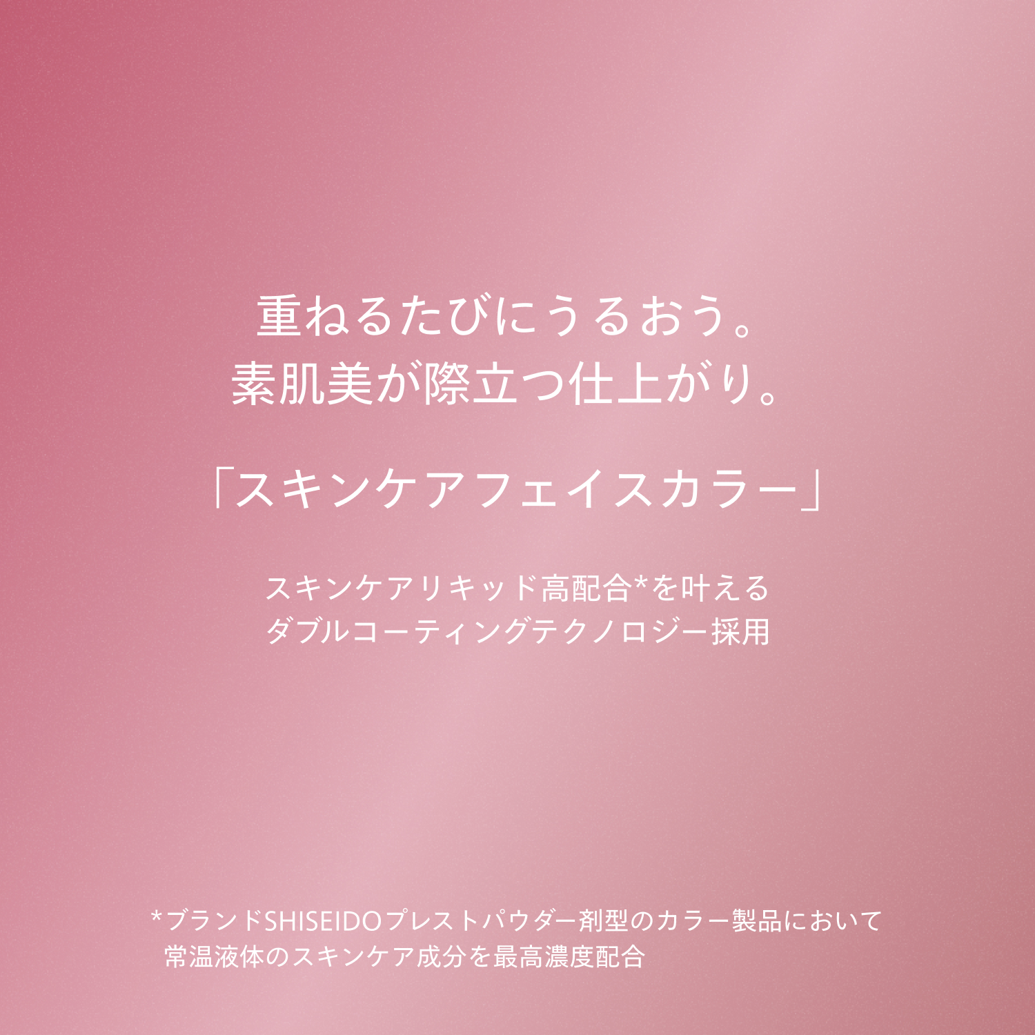 カラー＋グロウ　エンハンサー／04　Coral Moonstone（レフィル） image number 4