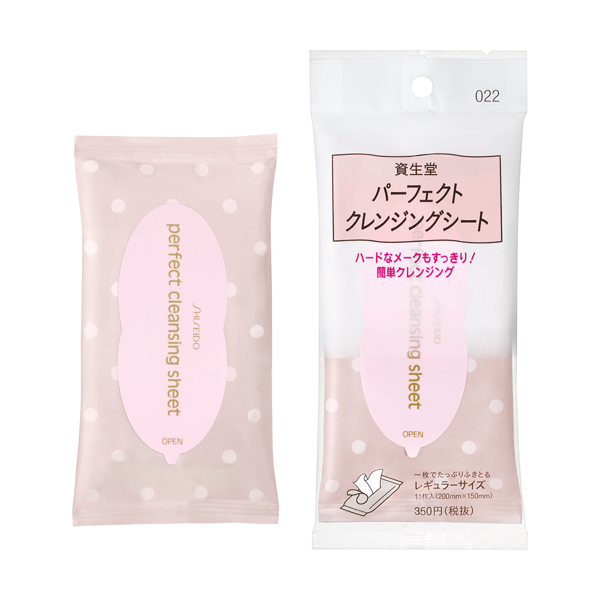 資生堂　パーフェクト クレンジングシート 022