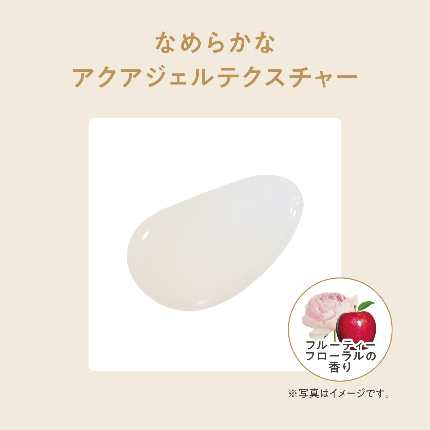 ミルキージェル　エンリッチ　ＬＦ／50mL image number 7