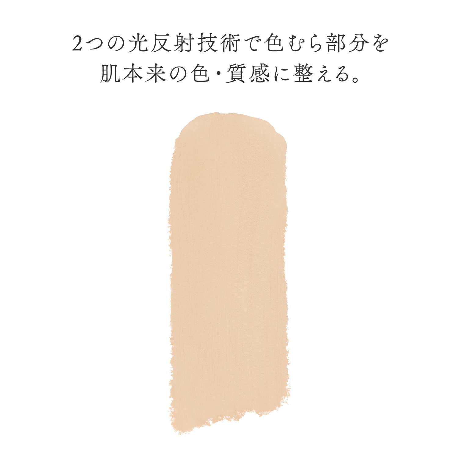 コンシーラー／02　ミディアム image number 5