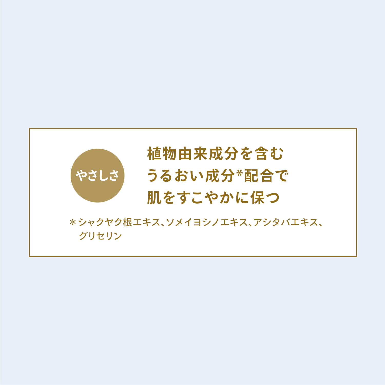 ミネラルＵＶ　マイルドジェル image number 9