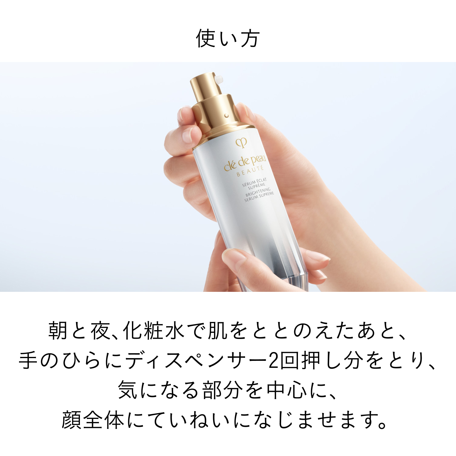 セラムエクラＳ Ⅱ（医薬部外品） image number 9