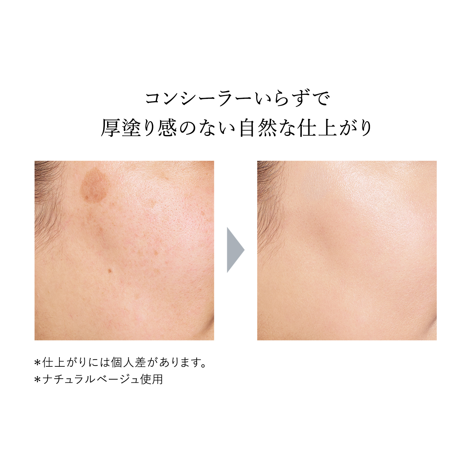 ＨＡＫＵ　薬用　美白美容液ファンデ／ライトベージュ（医薬部外品） image number 7