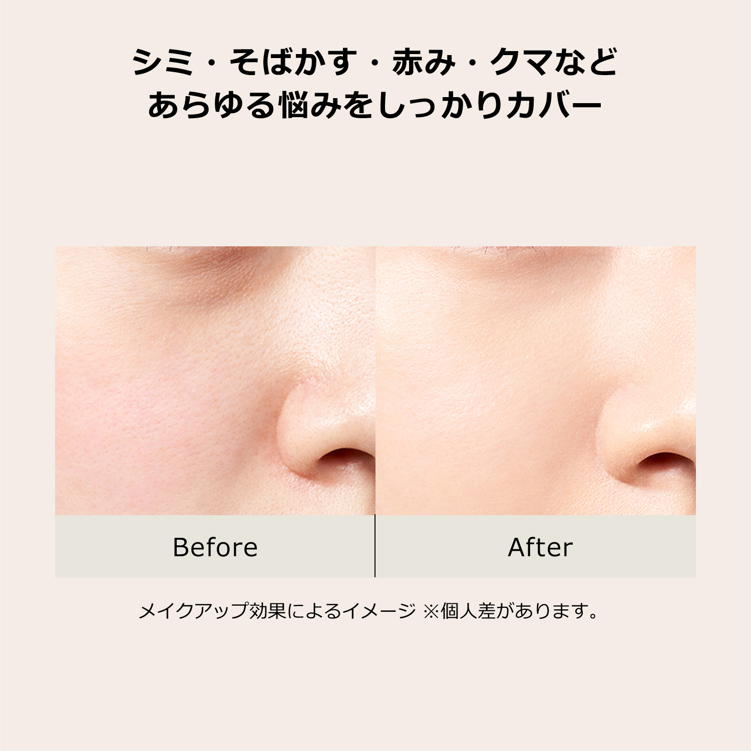 マキアージュ　ドラマティックコンシーラー／ライト image number 5