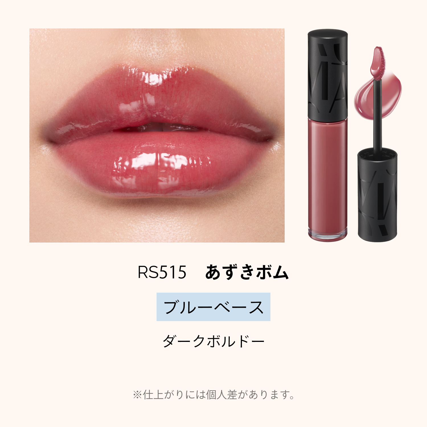マキアージュ　リップグロウボム／RS515　あずきボム image number 5
