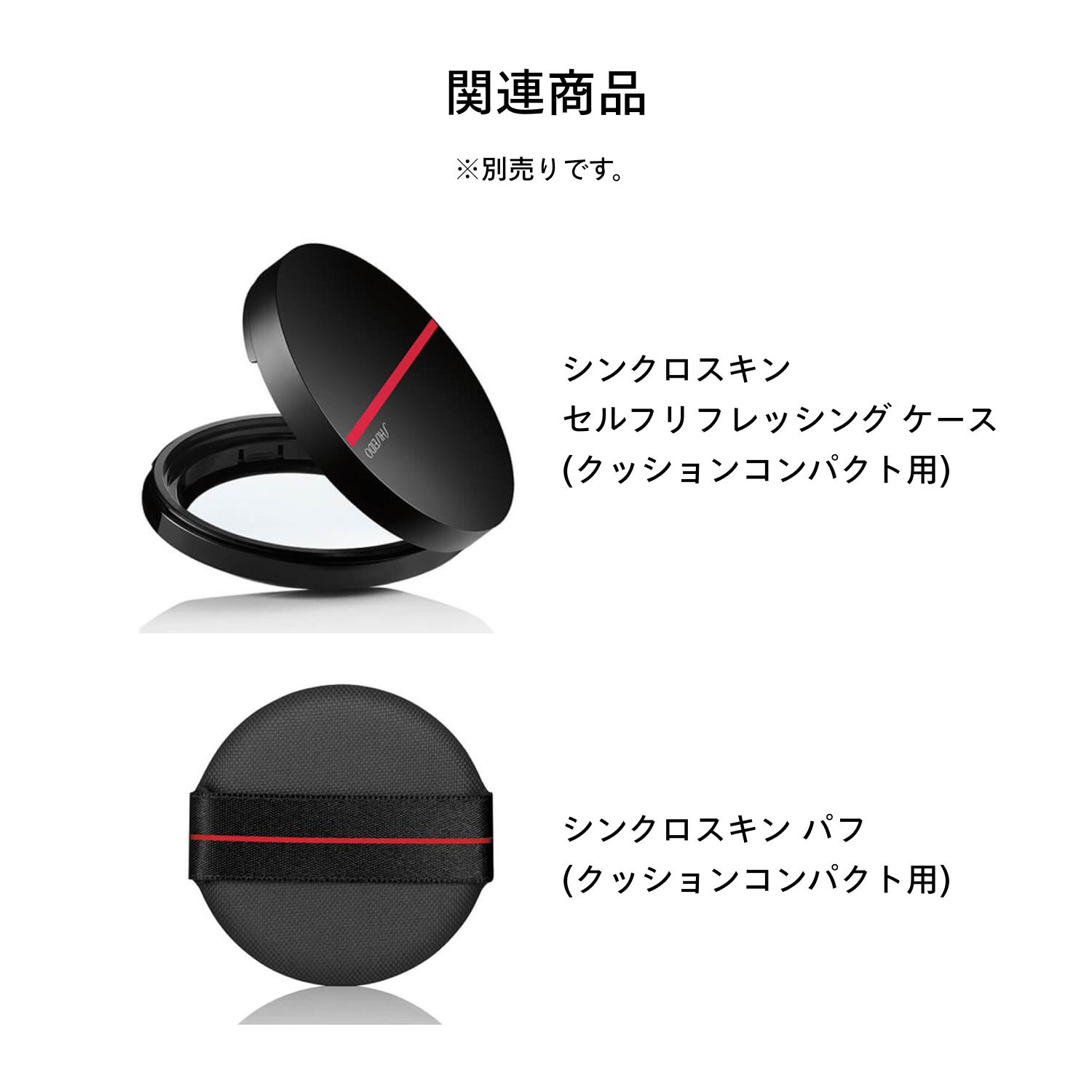 シンクロスキン　セルフリフレッシング　クッションコンパクト（レフィル）／230　Alder image number 8