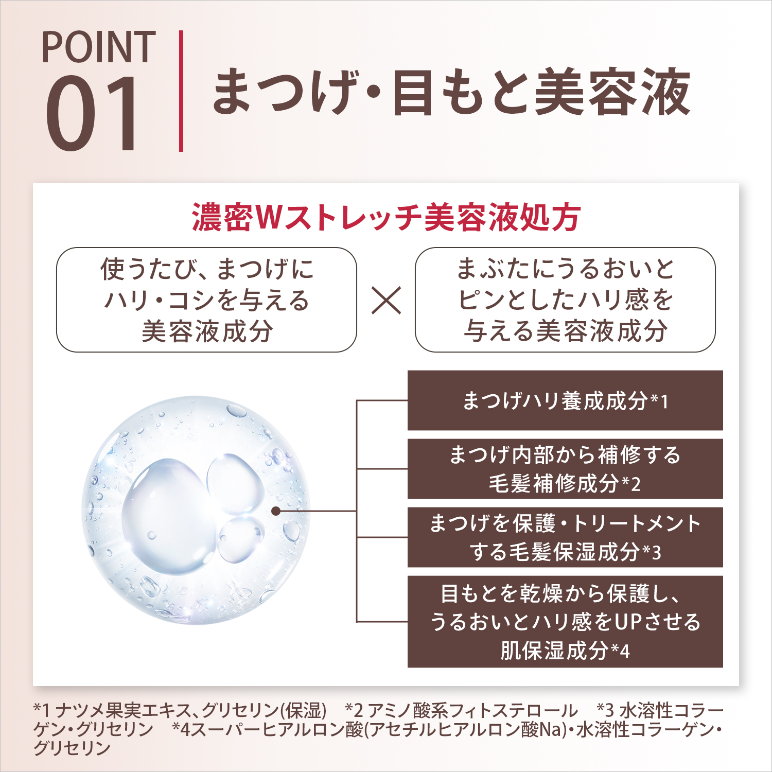 マキアージュ　ドラマティックアイラッシュエッセンス image number 6